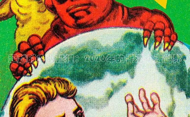 漫画岛